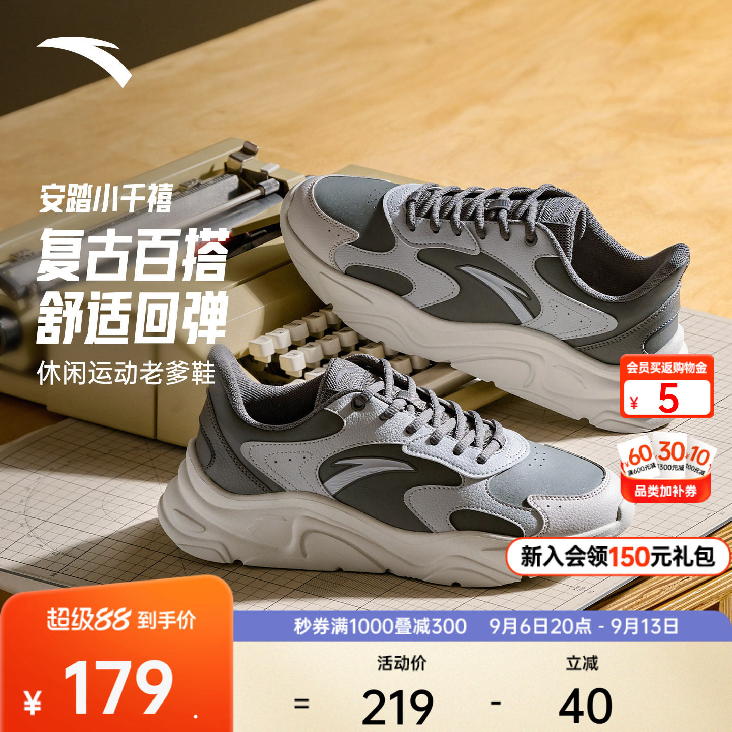 安踏小千禧丨男款时尚休闲鞋图片