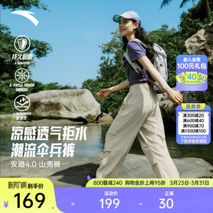 户外休闲伞兵裤 安踏山壳裤 新款 女夏季 大地之壳耐磨防泼水运动裤