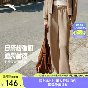 运动裤 安踏自由裤 琥珀流光百搭直筒休闲裤 女裤 慵懒风宽松阔腿裤