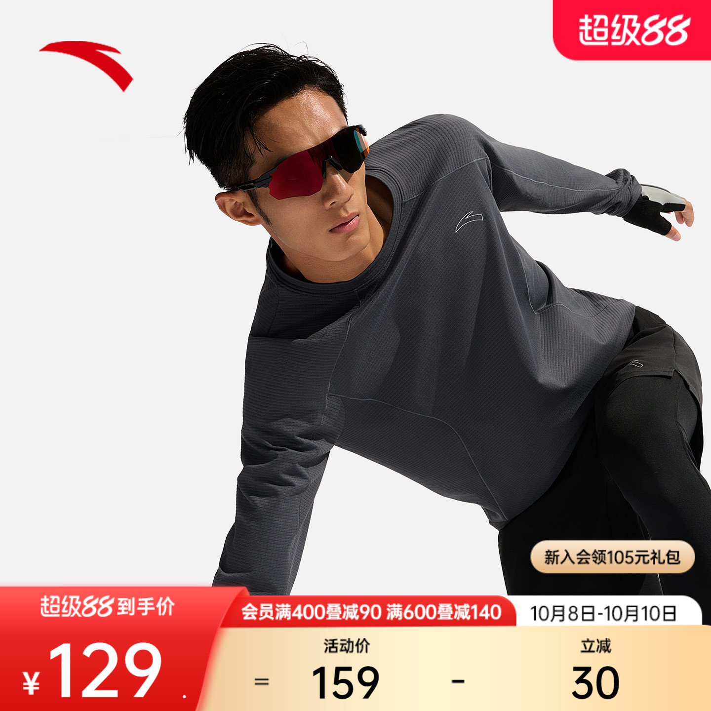 安踏轻暖T丨跑步运动长袖t恤男士冬季新款加绒训练圆领套头衫上衣