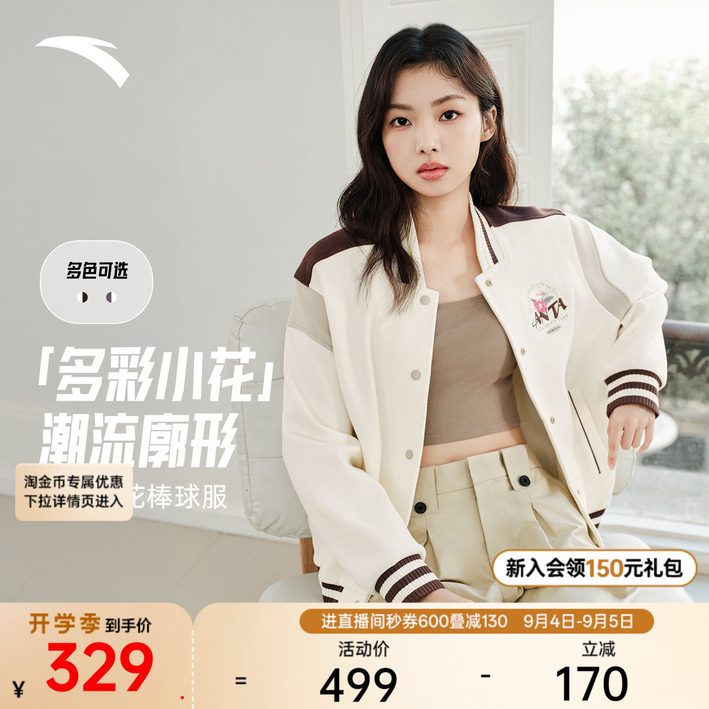 安踏女复古休闲棒球服图片