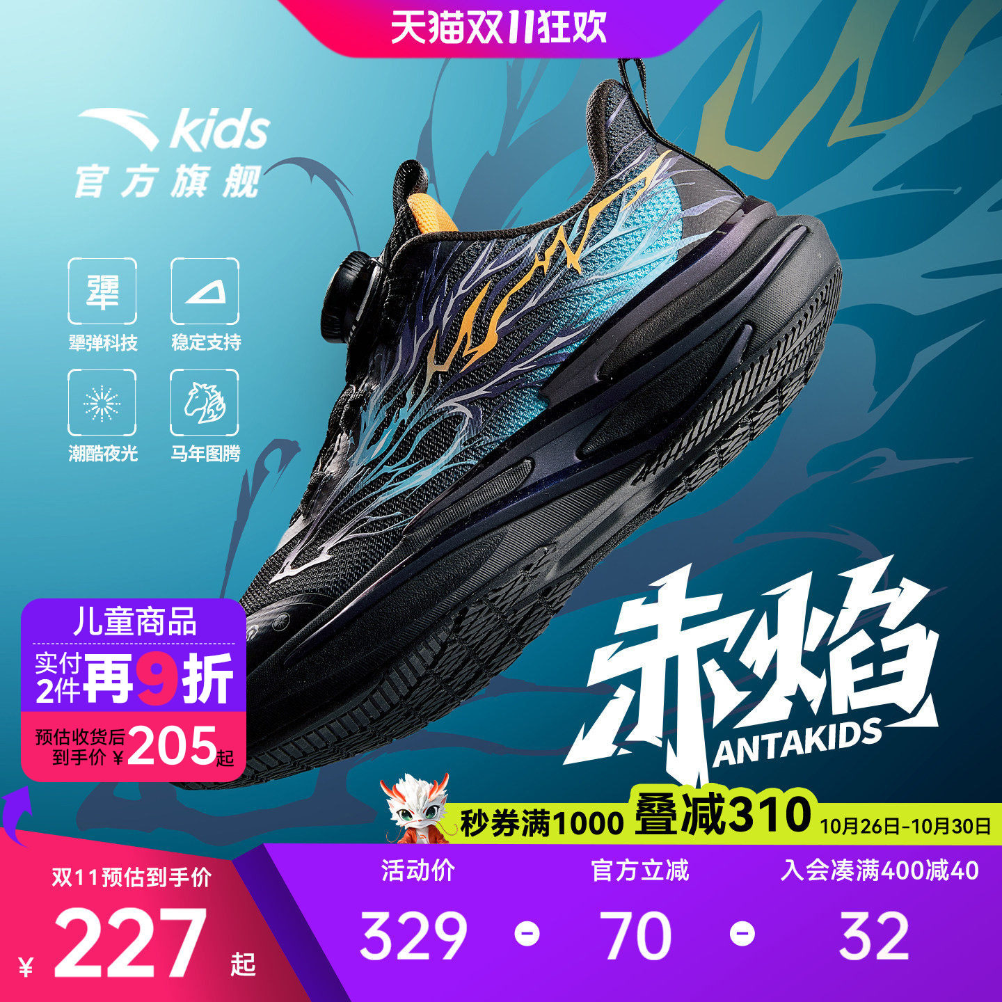 安踏赤焰丨跑鞋童鞋男小童2026年新款冬季男大童跑鞋运动鞋科技鞋