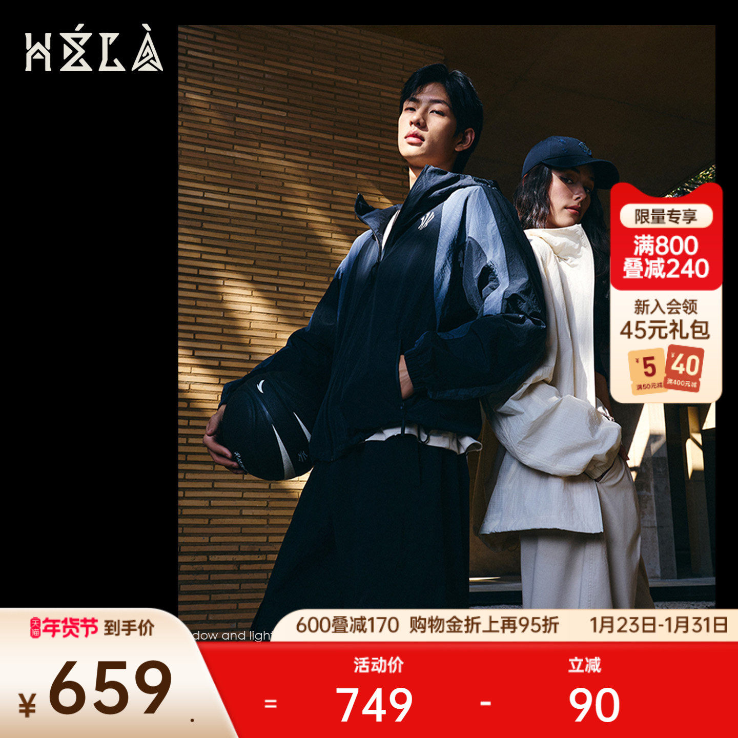 安踏凯里·欧文Hélà系列丨潮流美式运动外套男女同款972611604,运动服/休闲服装,运动茄克/外套,淘宝优惠券,粉丝福利购,淘宝优惠卷