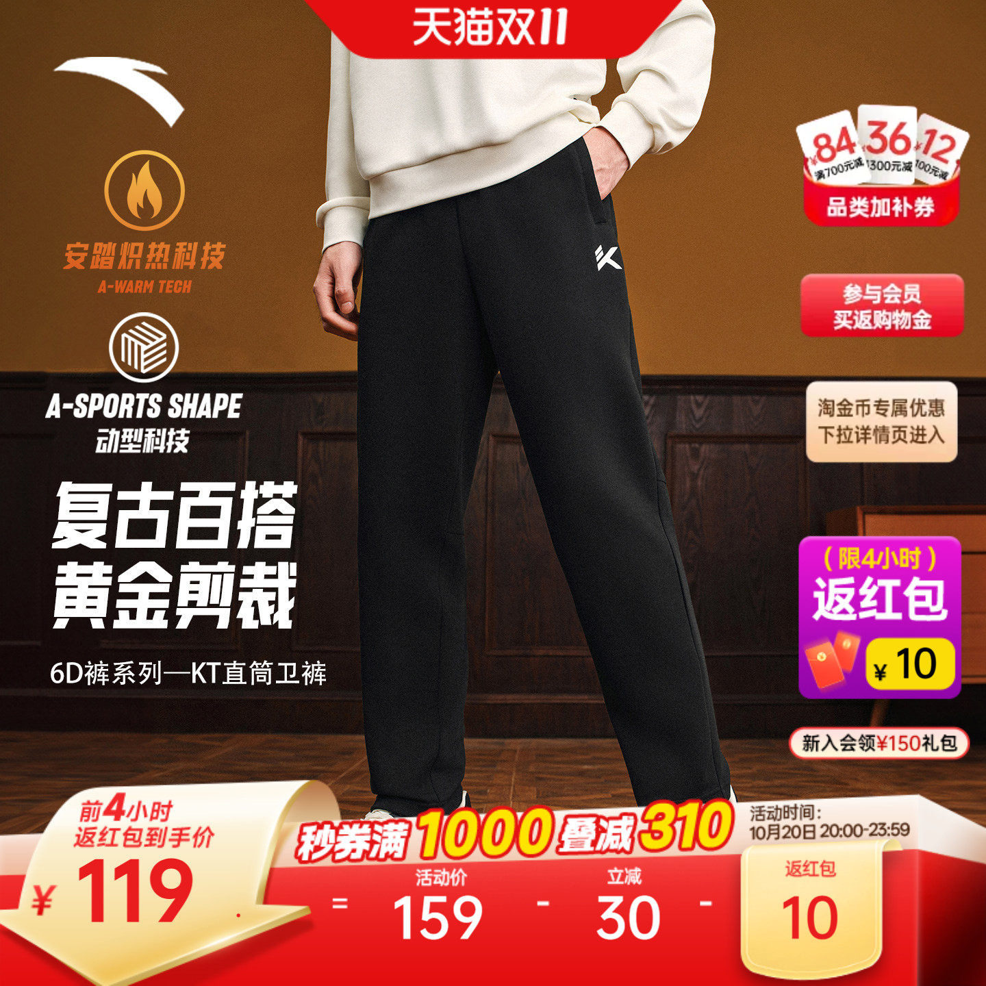 安踏6D裤丨KT针织运动长裤男士秋冬青少年休闲裤直筒裤加绒卫裤子