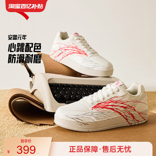 安踏元年 心跳/格桑花/拨云见日月丨经典男女防滑厚底新款板鞋