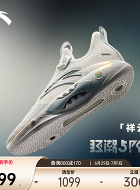 【凯里·欧文同款】安踏狂潮5PRO丨氮科技篮球鞋男专业实战运动鞋