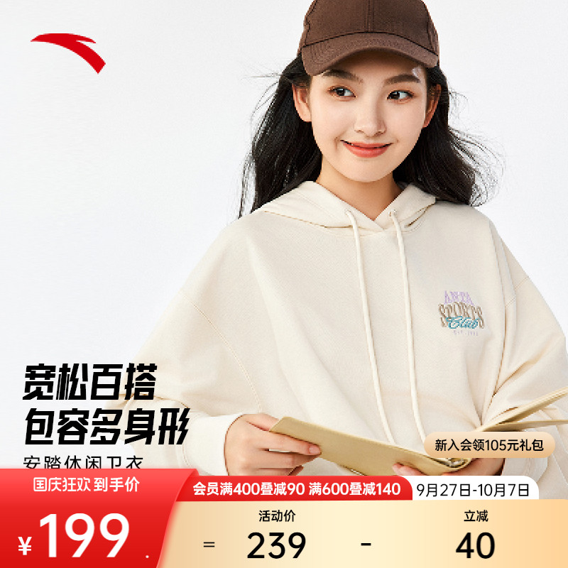 安踏学院风女款连帽卫衣