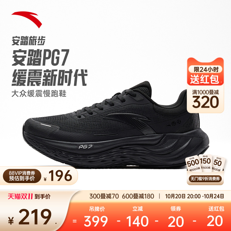 安踏旅步PG7厚底缓震跑鞋男