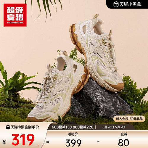 超级安踏AT913男复古跑鞋