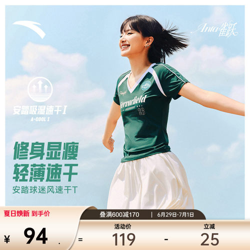 安踏速干T修身短款美式复古短袖
