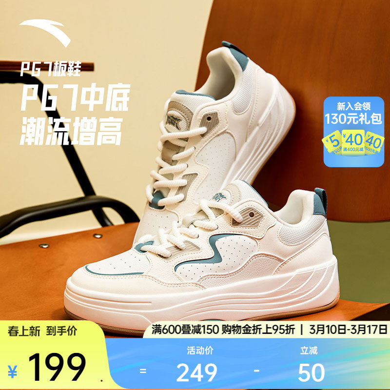 安踏PG7 板鞋丨厚底舒适板鞋男低帮潮流运动鞋百搭男鞋11253