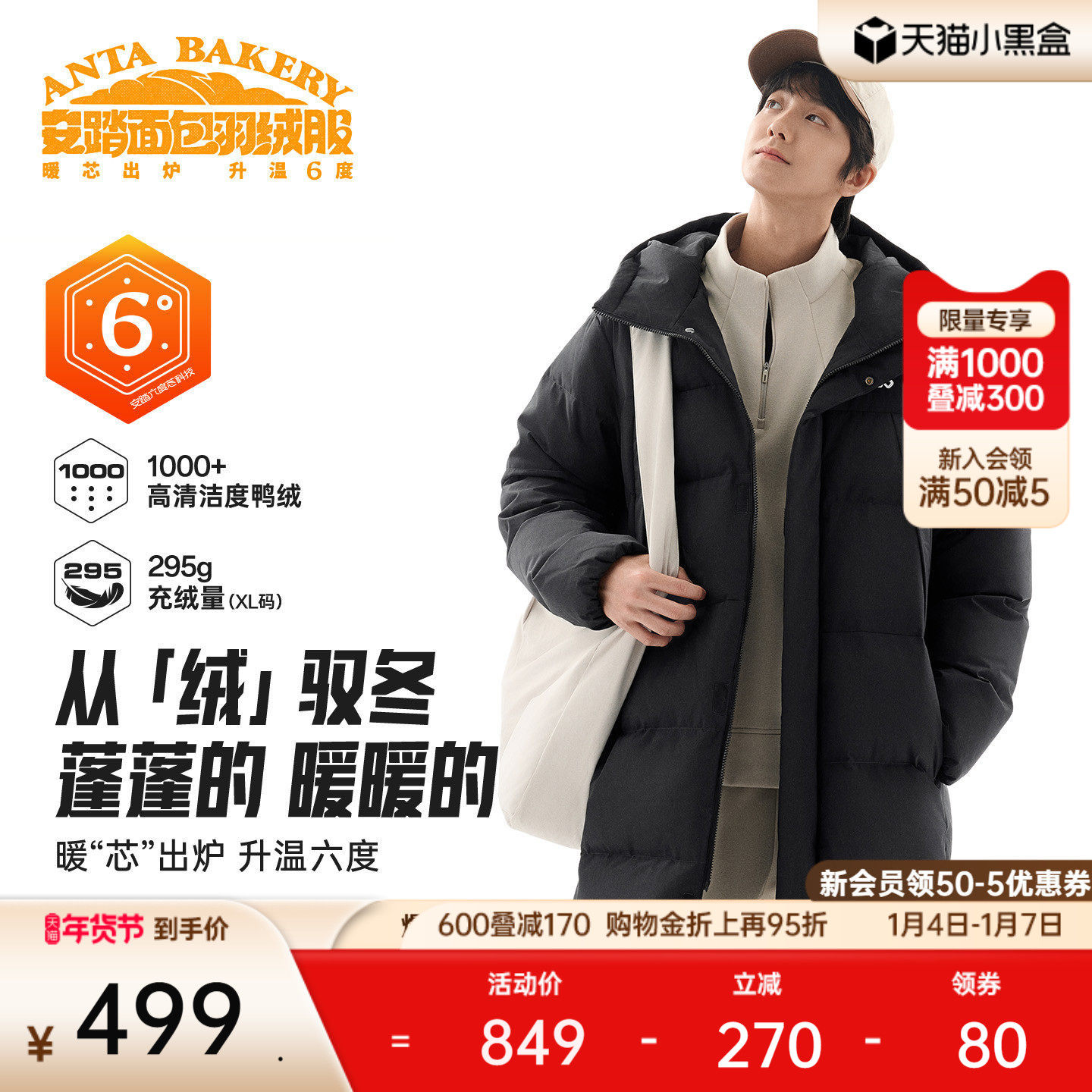 安踏面包羽绒丨长款过膝运动羽绒服男士2025冬季新款保暖连帽棉服