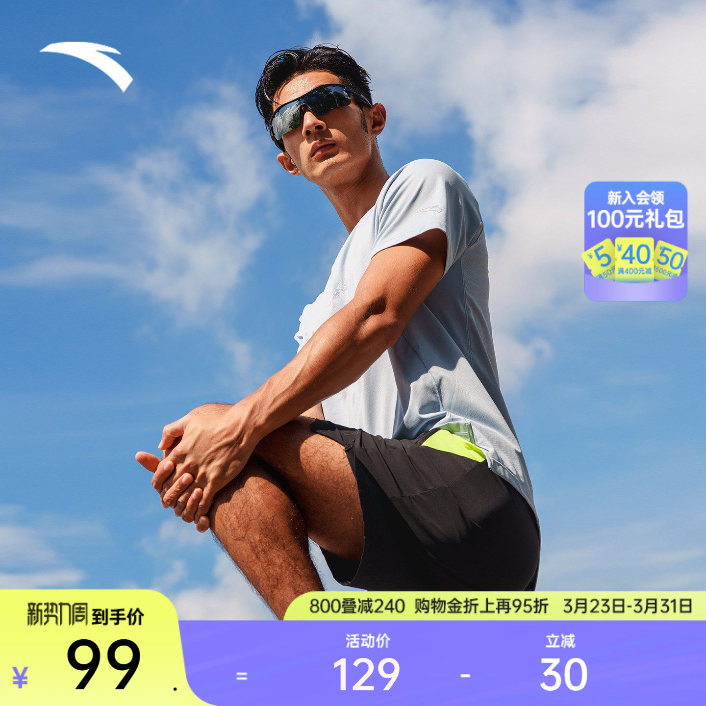 【樊振东同款】安踏运动短裤男士速干跑步训练五分裤子1525355