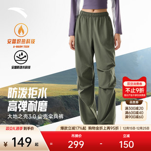 大地之壳加绒运动长裤 登山伞兵裤 女裤 户外软壳裤 冬季 安踏山壳裤