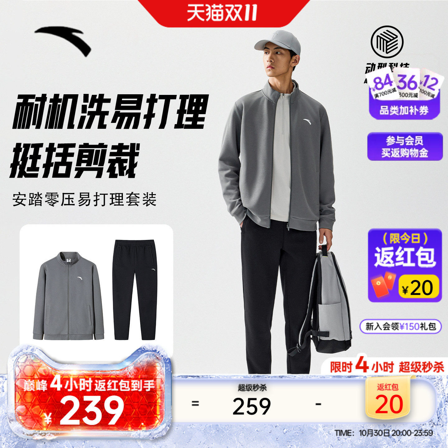 安踏易打理套装丨男士立领运动外套直筒长裤两件套针织运动服套装