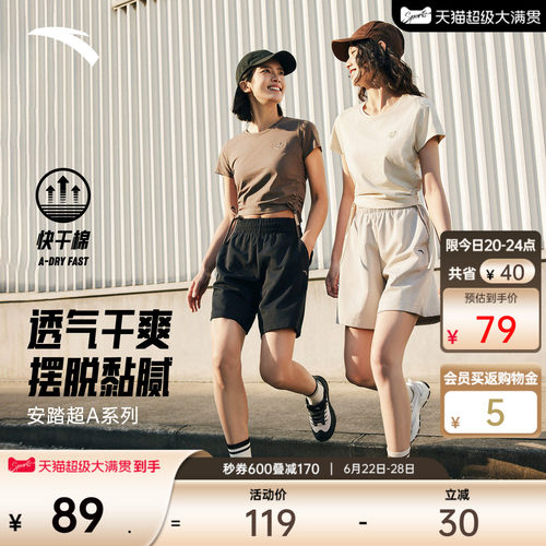 安踏超A短裤简约百搭速干五分裤