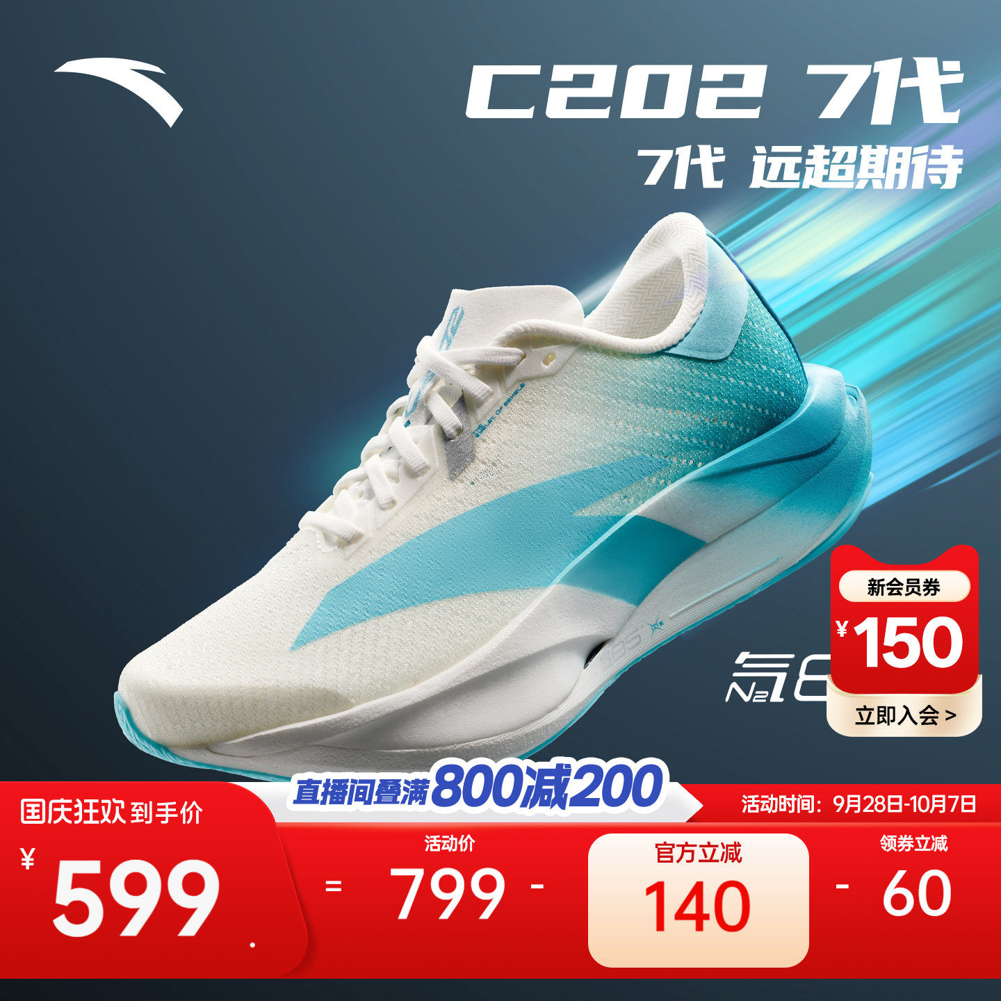 安踏C2027代马拉松专业女跑鞋图片