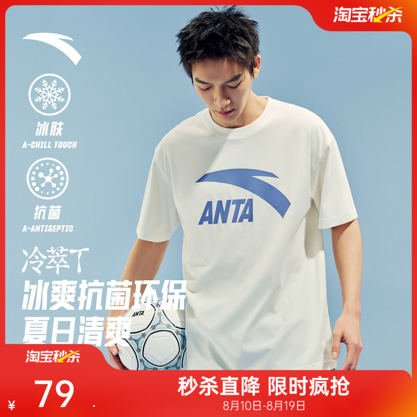 安踏冷萃T丨休闲短袖t恤男女同款夏季新款运动服上衣宽松冰丝半袖