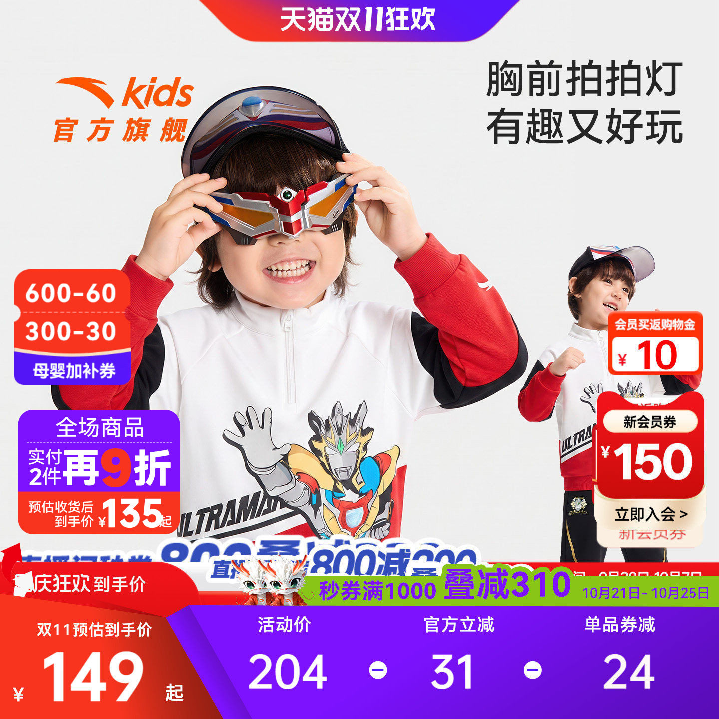 安踏儿童男小童针织套头衫