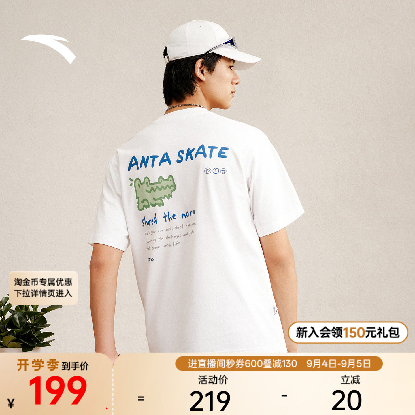 安踏冰丝遮热休闲冷萃T图片