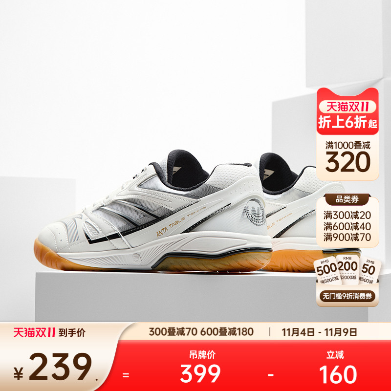 安踏专业训练羽毛球鞋