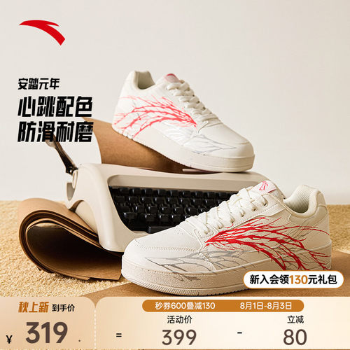 安踏小白鞋心跳配色厚底板鞋
