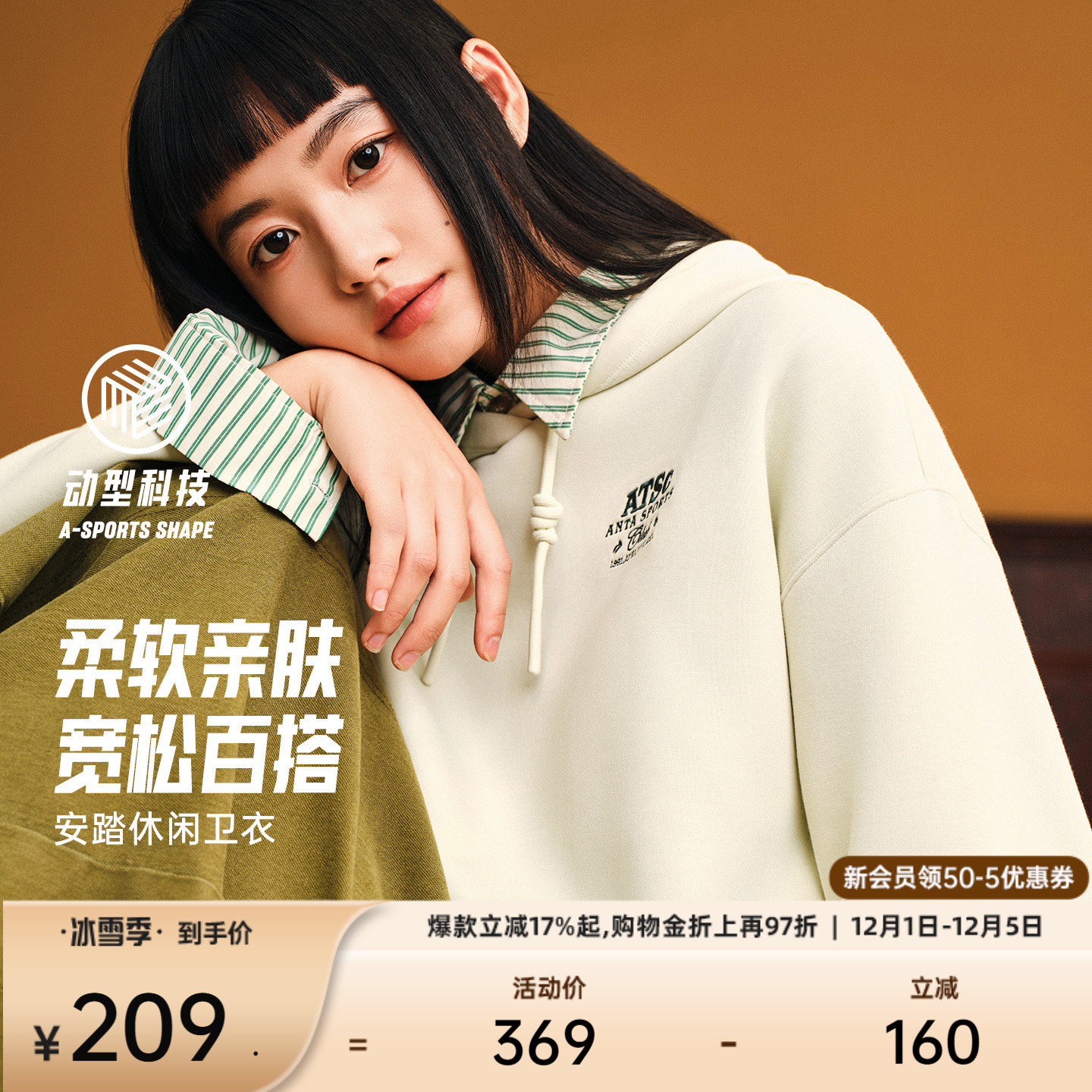 安踏优可丝女刺绣休闲运动上衣