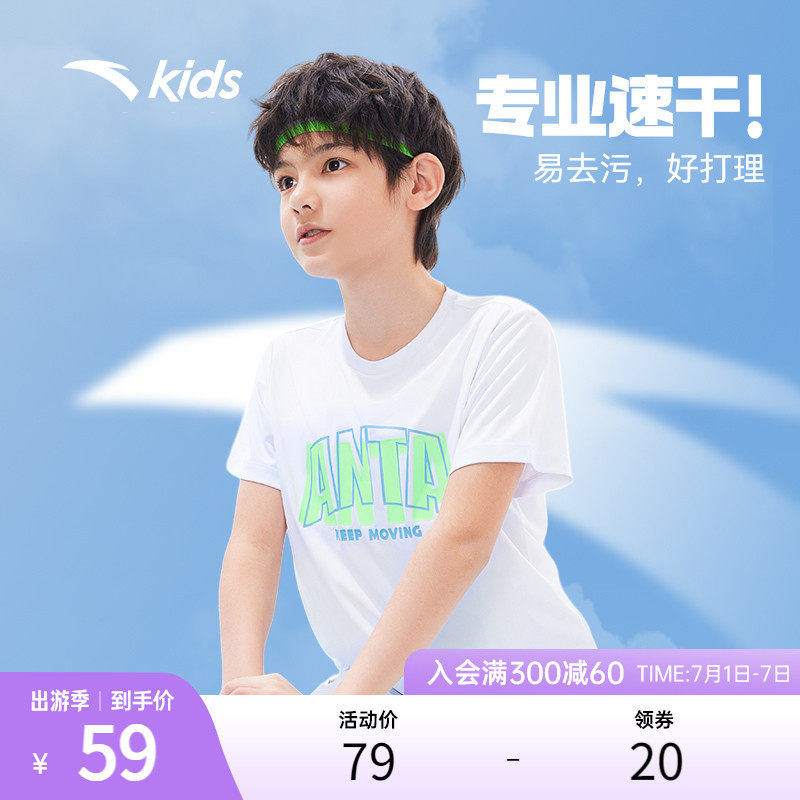 安踏儿童速干短袖t恤男童2023夏季新款童装中大童学生运动上衣