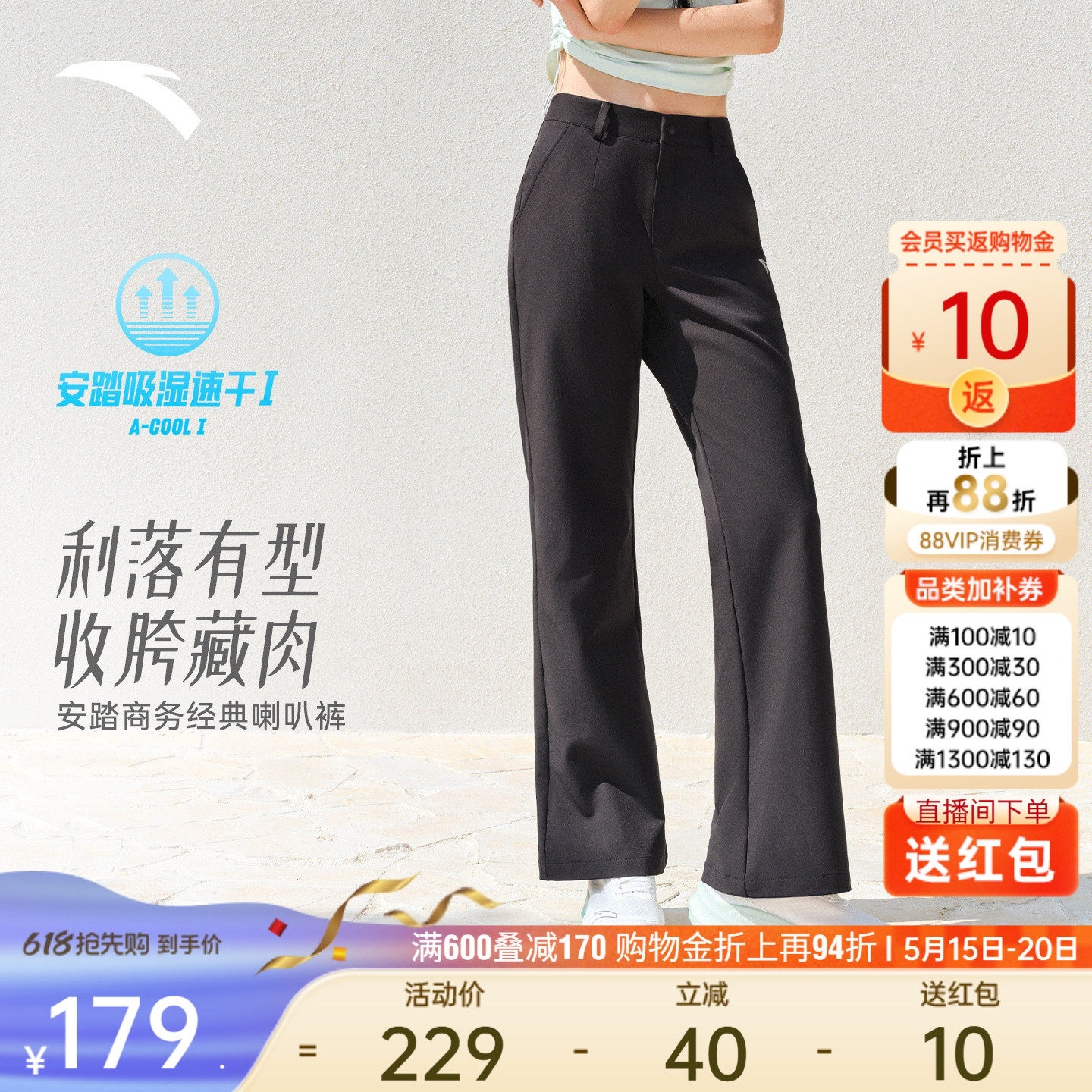 安踏自由裤丨轻薄显瘦微喇裤女裤夏季新款商务休闲裤速干运动长裤