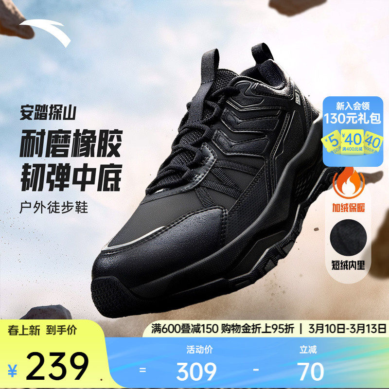 安踏探山丨黑色户外登山徒步运动鞋男女防泼水防滑耐磨慢跑跑步鞋