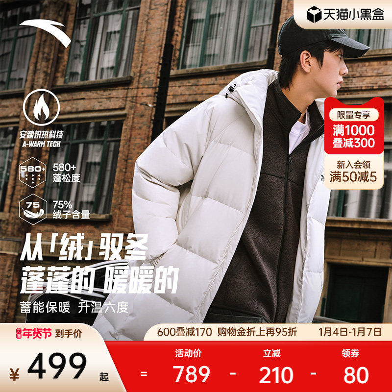 安踏面包羽绒丨过膝长款羽绒服男装冬季新款鸭绒保暖棉服运动外套