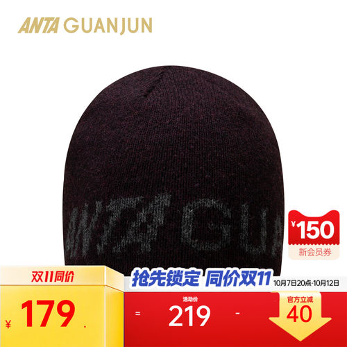 安踏冠军旅行系列针织帽