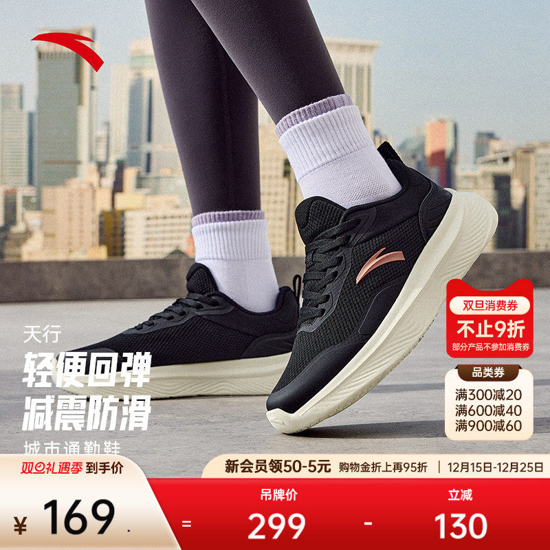 安踏天行运动鞋女子训练鞋冬季新款革面缓震耐磨健身鞋通勤跑步鞋