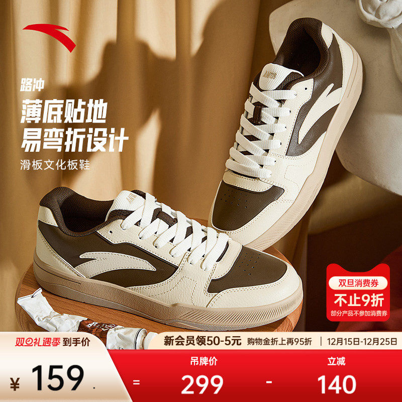 安踏路冲丨皮面撞色板鞋男2025冬季新款百搭滑板运动鞋潮流男鞋