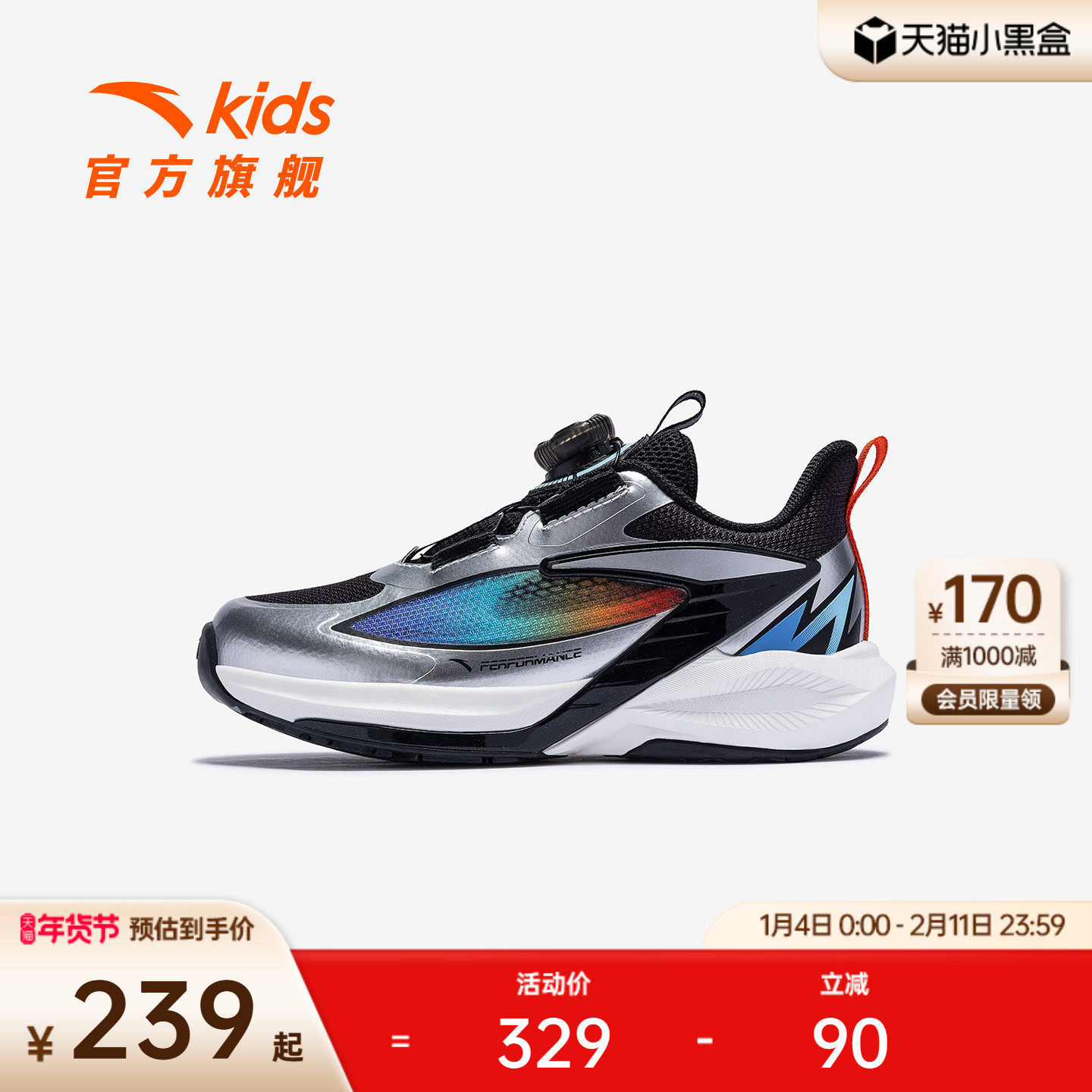 安踏飞骑士11丨儿童男小童平衡车鞋2025冬季款舒适防滑耐磨跑鞋