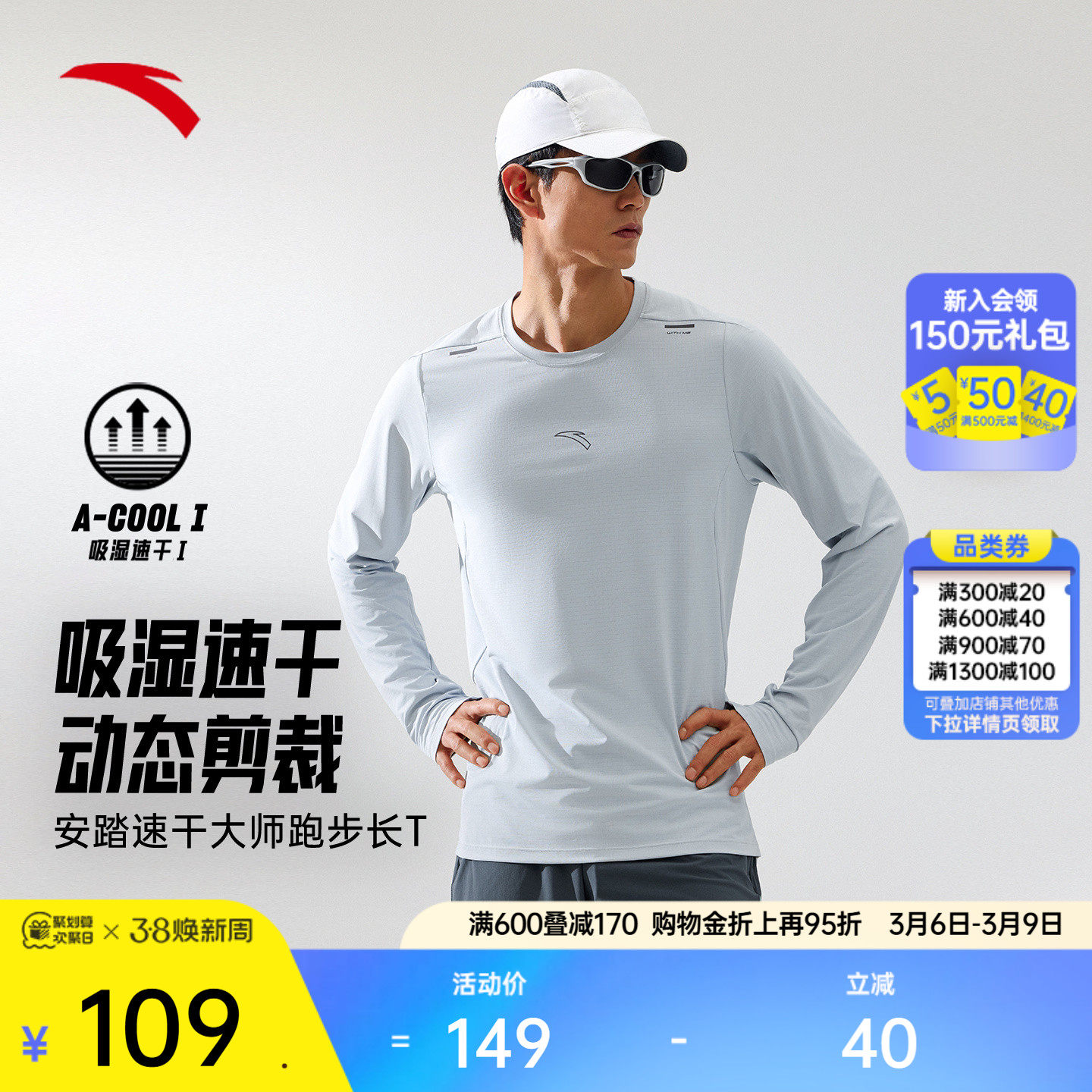 安踏速干大师丨跑步长袖t恤男士2026新款健身训练针织运动服上衣