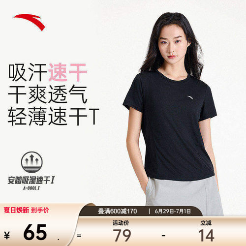 安踏小蛮腰速干T女跑步训练短袖