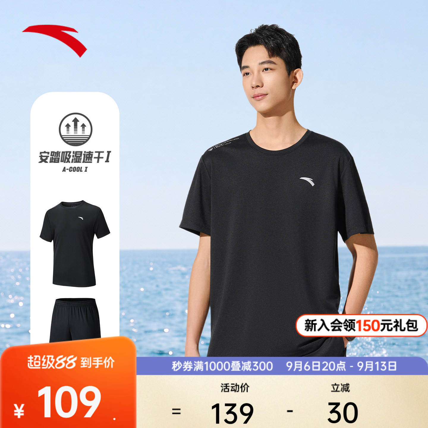 安踏速干套装丨男运动两件套夏季透气T恤短袖短裤跑步健身训练服