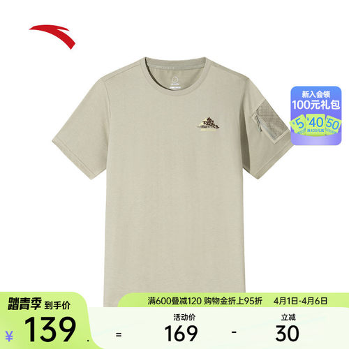 安踏冰丝户外短袖针织衫T恤