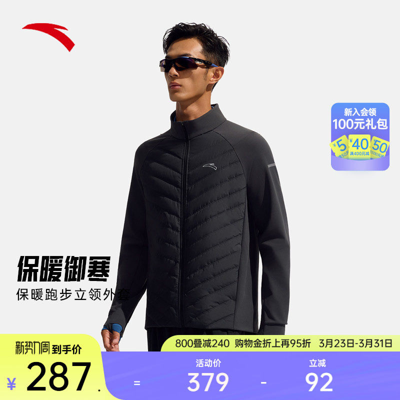安踏跑步外套丨加厚立领排骨棉服运动男冬季保暖上衣15254560