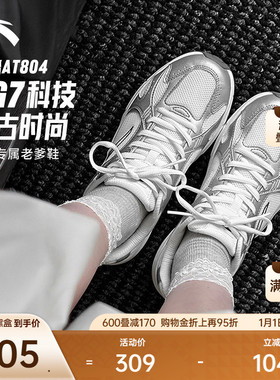 【樊振东同款】安踏PG7 AT804丨千禧复古银色休闲鞋女百搭运动鞋