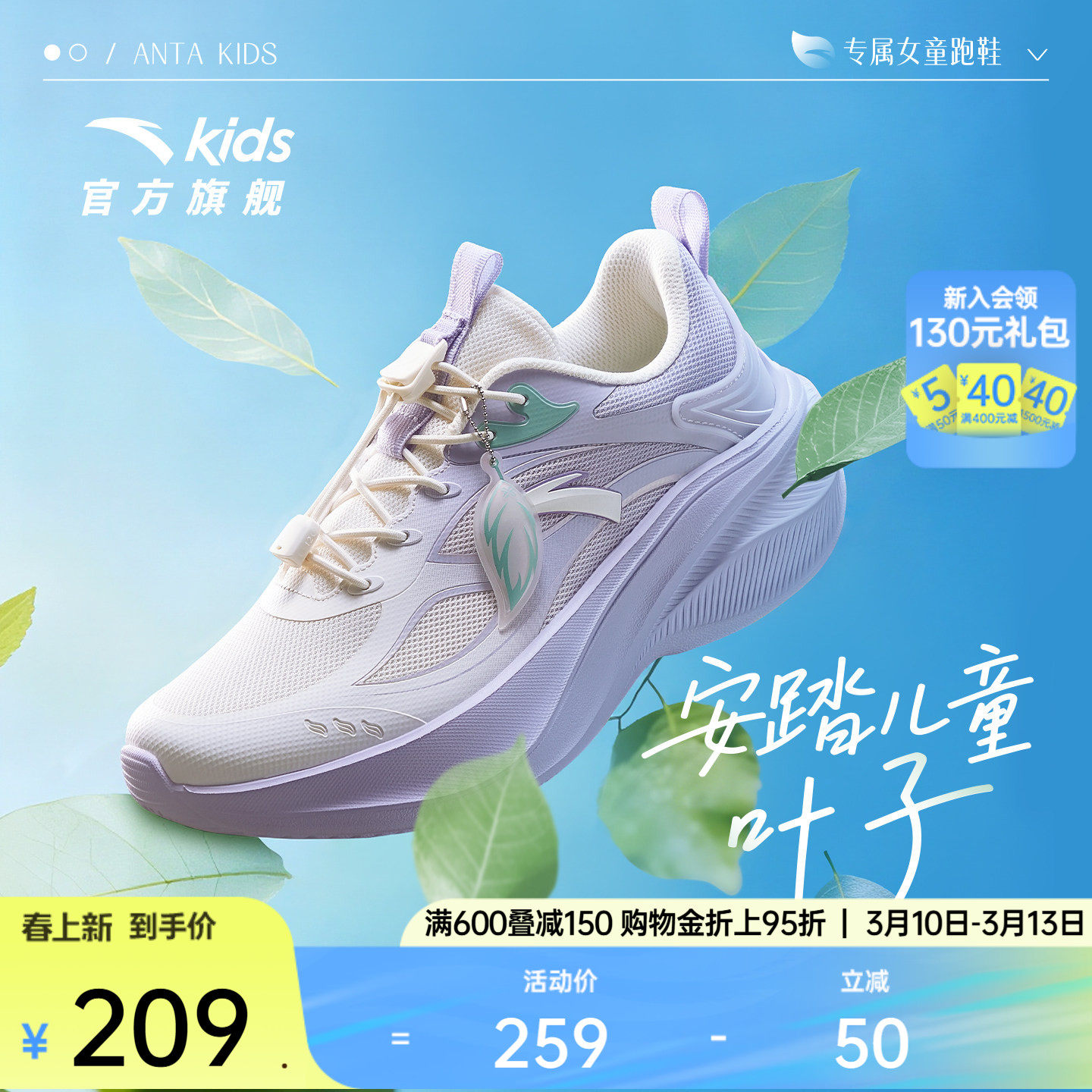 安踏叶子丨儿童2026新款女童轻盈跑鞋日常运动跑步综训体训鞋童鞋