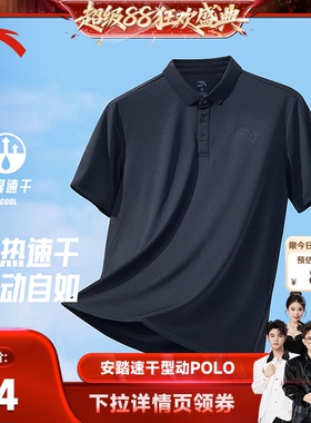 安踏型动Polo衫丨短袖t恤男士夏季透气翻领商务速干休闲通勤上衣
