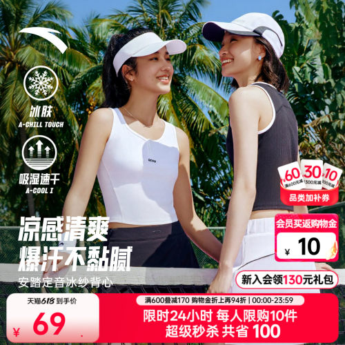 安踏冰纱背心女修身显瘦冰丝T