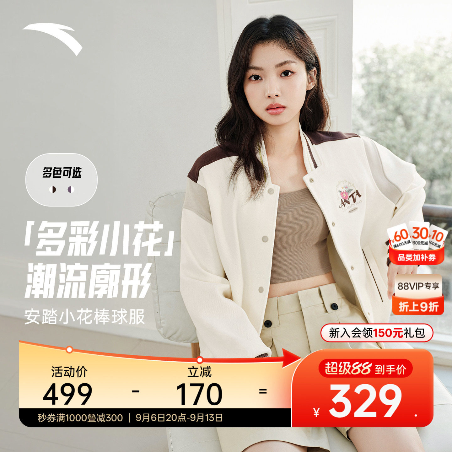 安踏女复古休闲棒球服图片