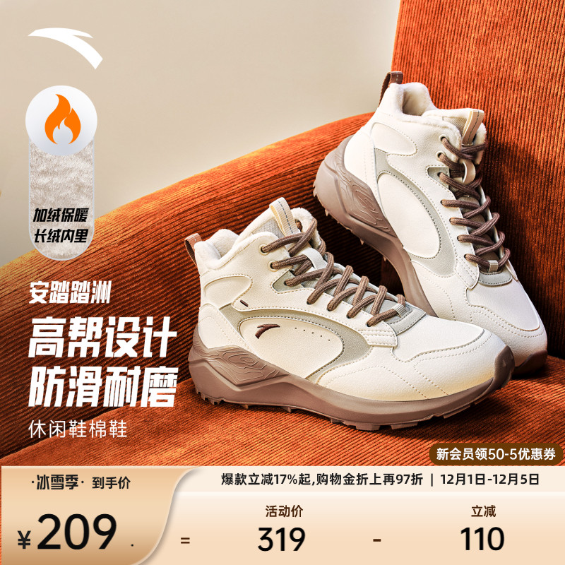 安踏踏洲丨加绒加厚保暖高帮大棉鞋女2025冬季新款百搭休闲运动鞋
