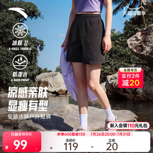 安踏山壳裤冰丝耐磨多彩户外短裤