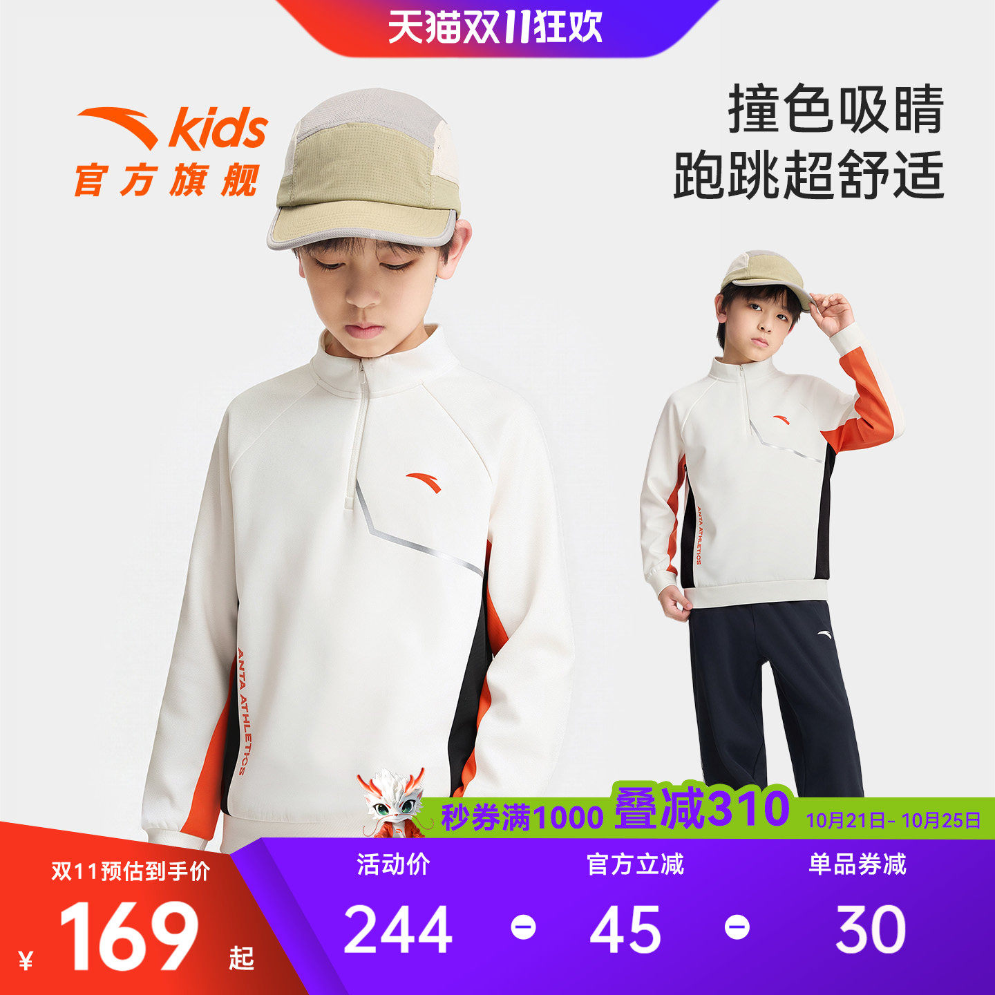 安踏儿童男大童针织套头衫