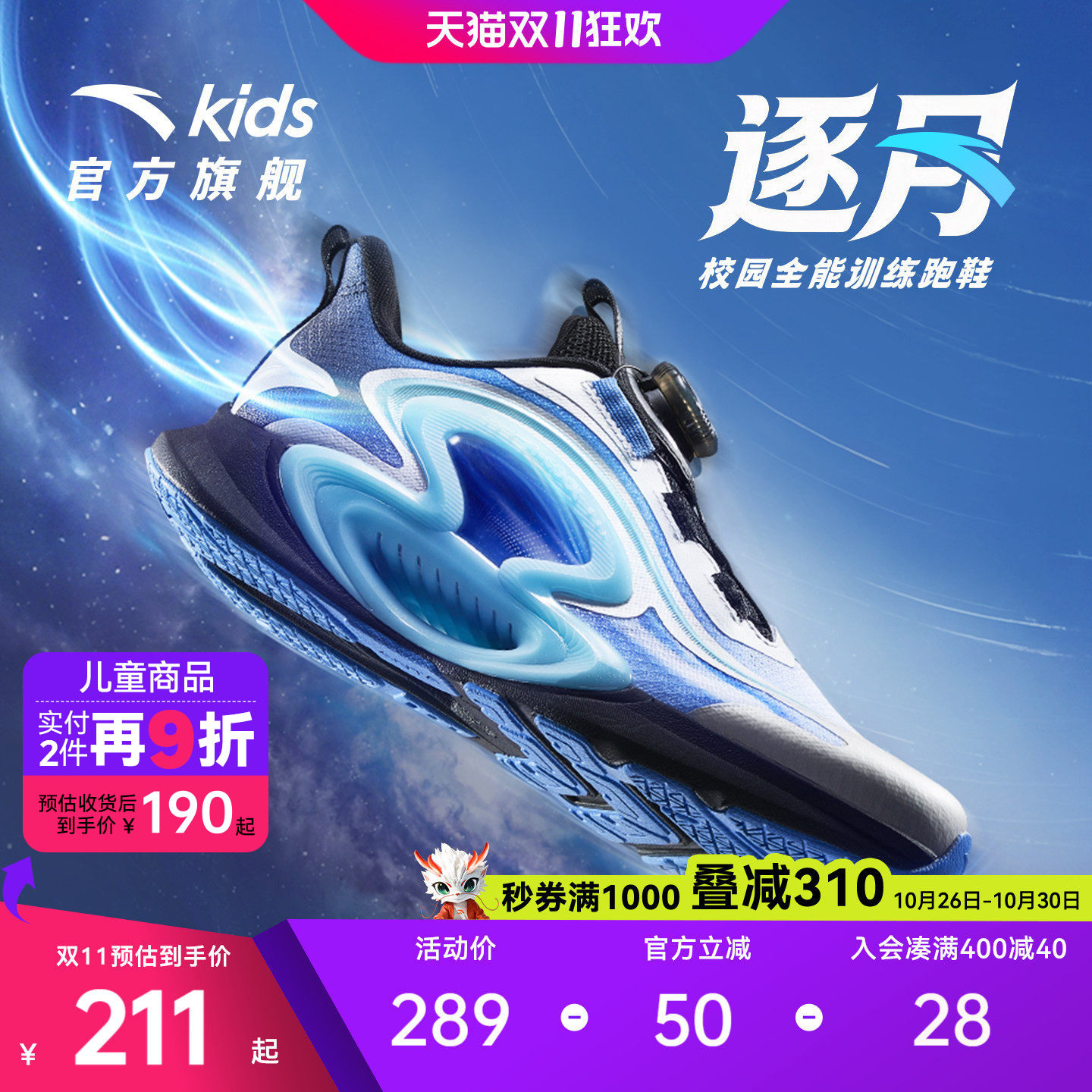 安踏儿童逐月男童跑鞋2026冬季新款运动鞋学生跑步鞋潮酷时尚休闲