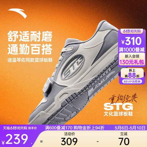安踏STG篮球板鞋2.0运动鞋